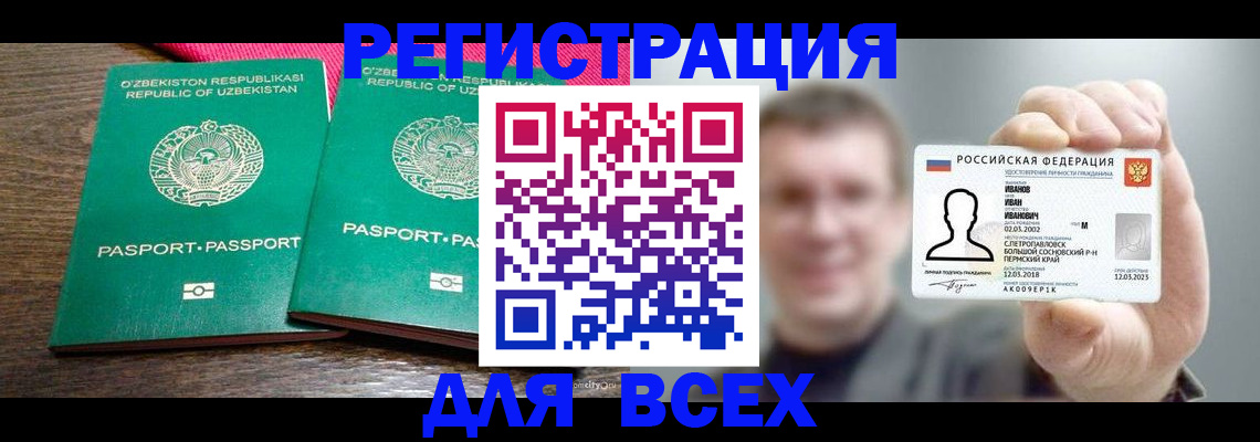 купить прописку в Дубовке