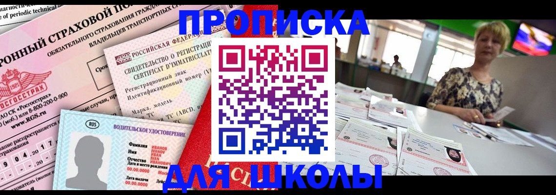 прописка паспорт в Дубовке