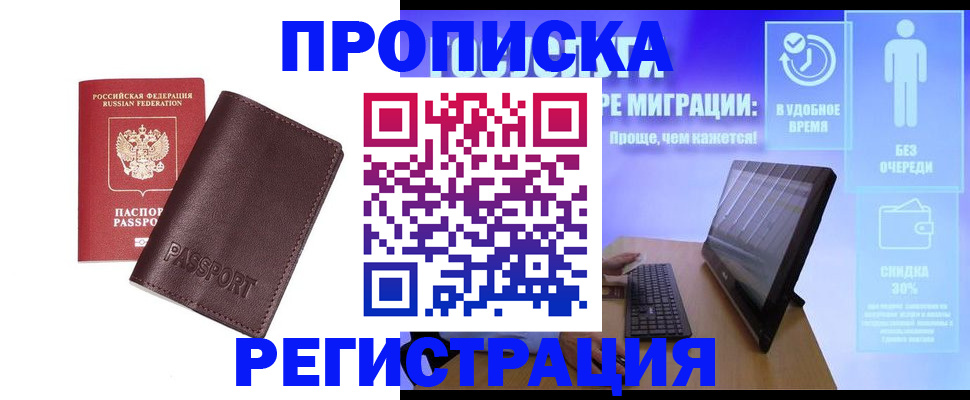 прописка регистрация в Дубовке