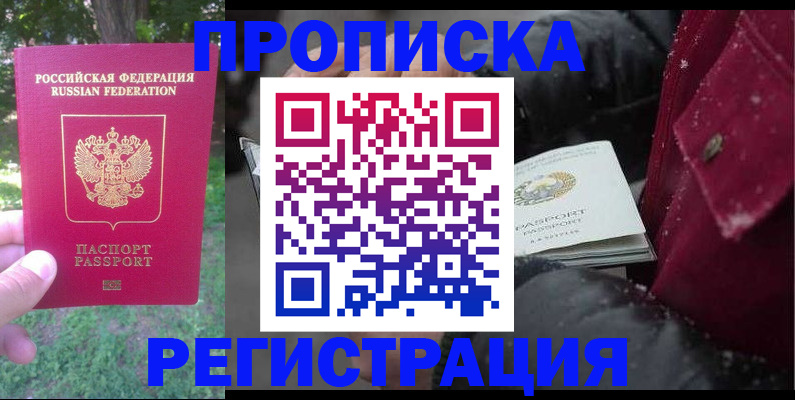 прописка для военкомата в Дубовке