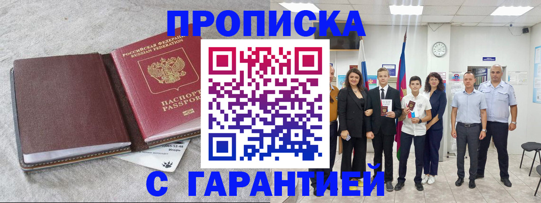 прописка для кредита в Дубовке