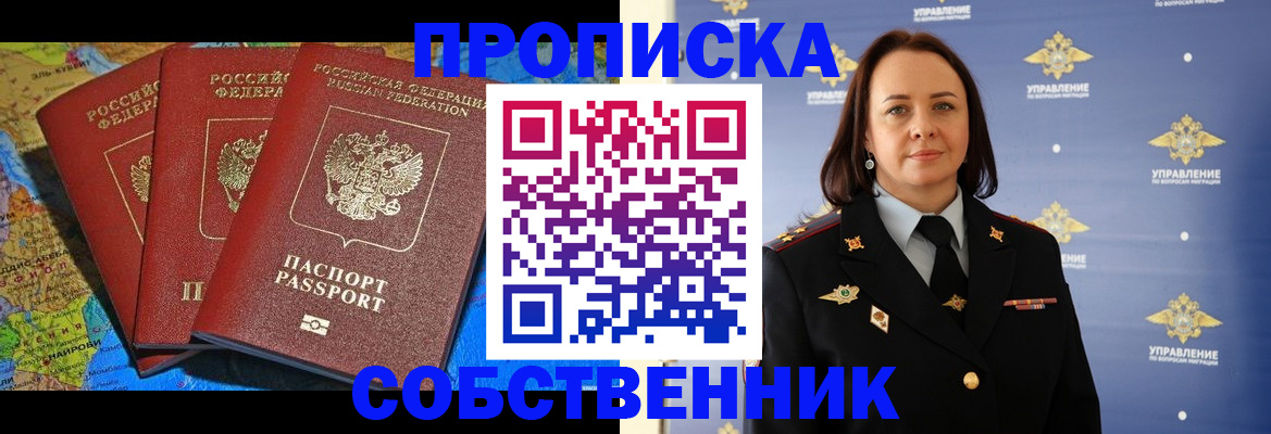 временная регистрация гарантия в Дубовке