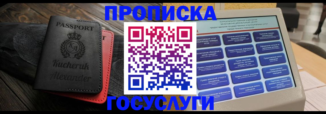 временная регистрация для всех в Дубовке